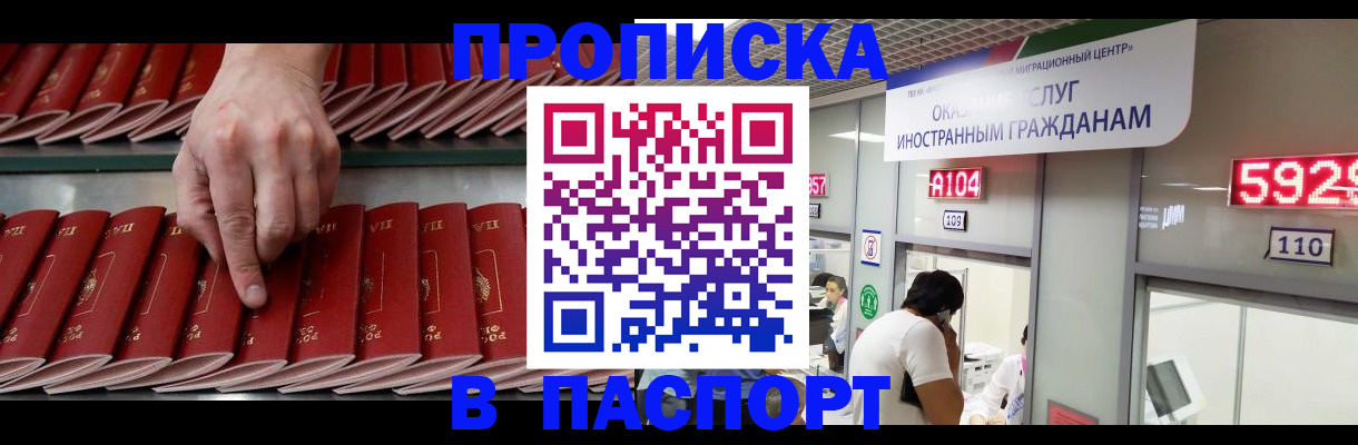 прописка для кредита в Топках