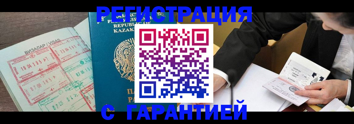 прописка законно в Топках