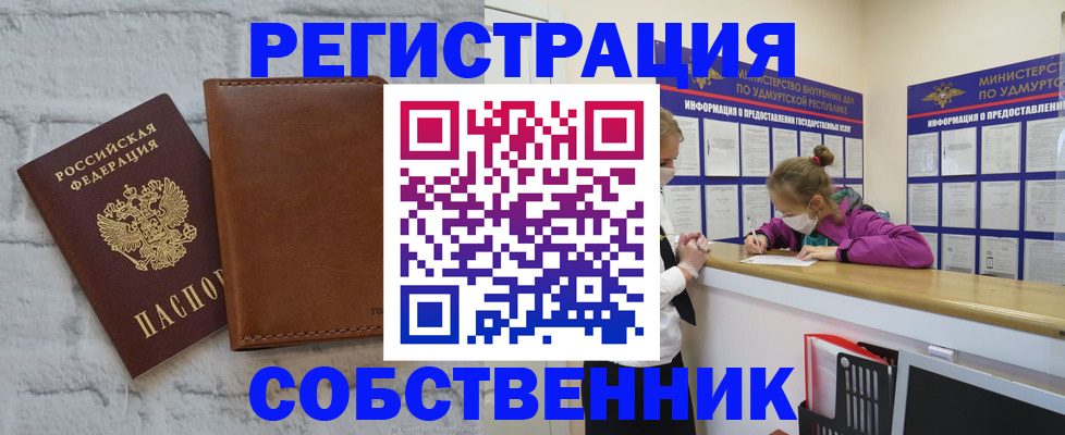 временная регистрация 2025 в Топках
