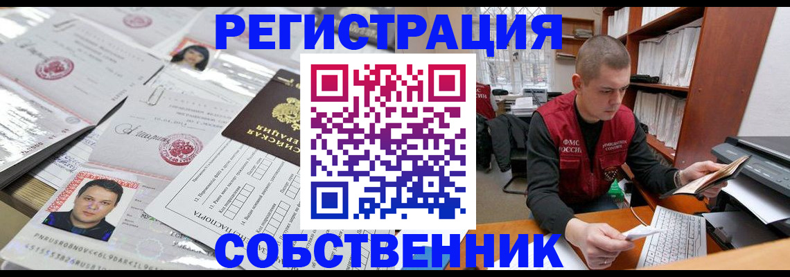 прописка в квартире в Топках
