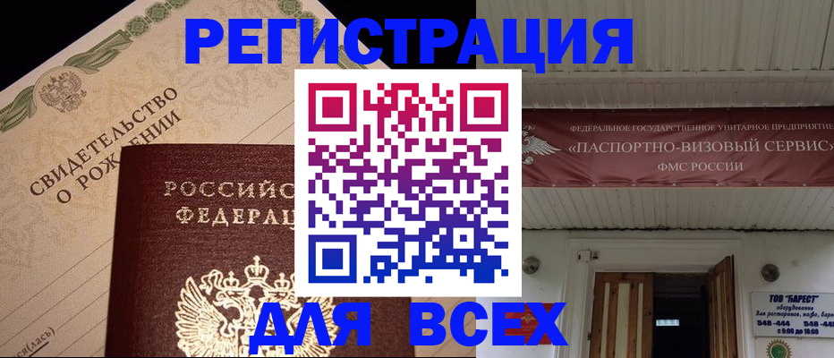 регистрация в Топках