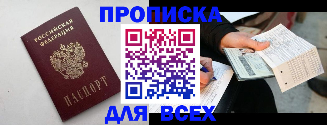 временная регистрация собственник в Топках