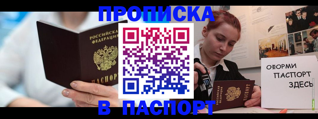 временная регистрация адрес в Топках