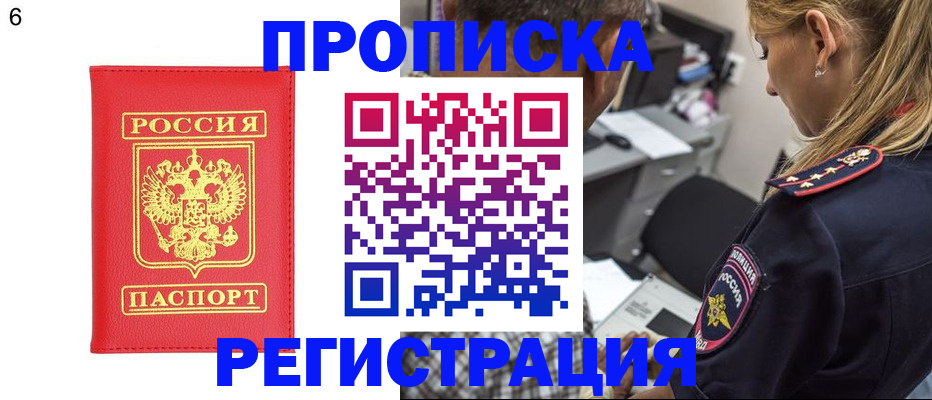 прописка иностранных граждан в Топках